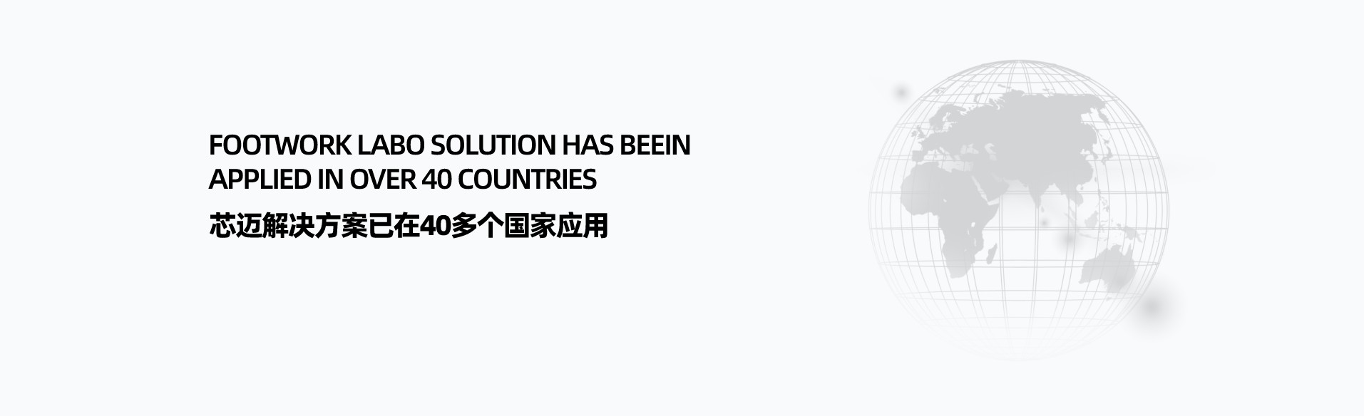 芯迈在全球插图