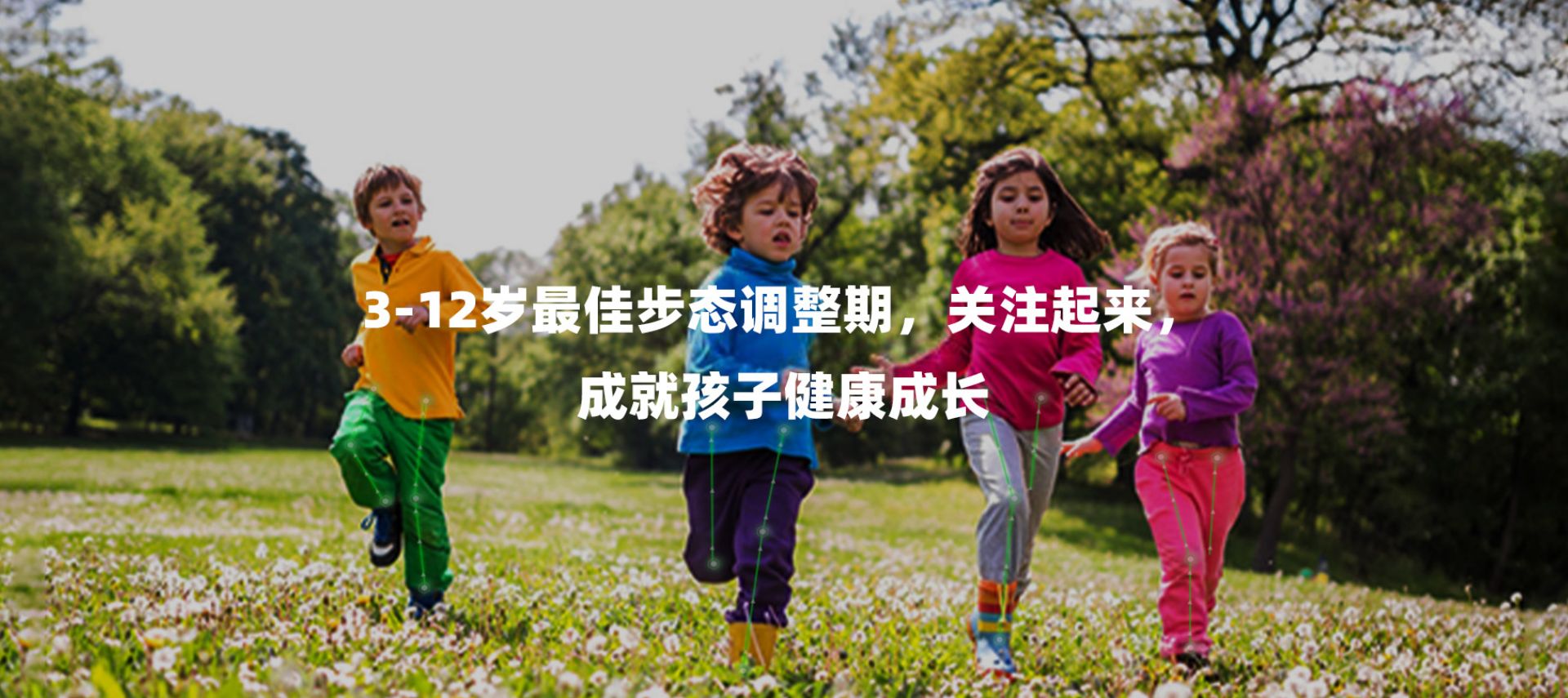 常见的儿童步态问题插图19