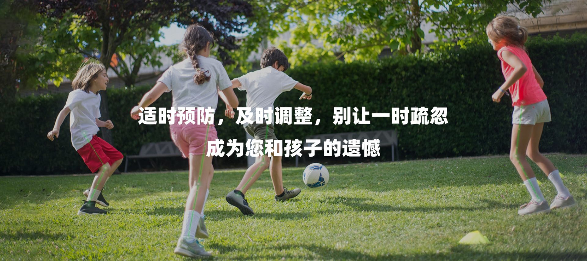 步态健康 一生受益插图4