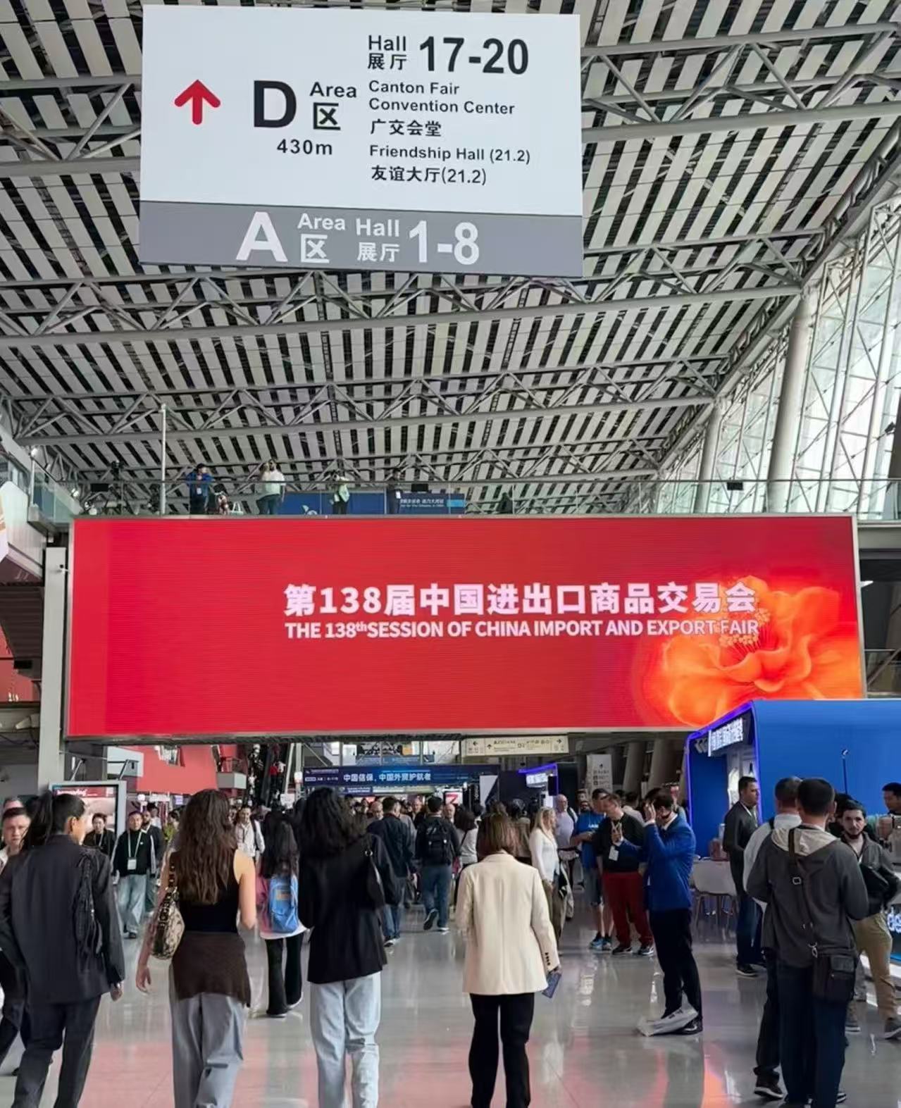 Xinmai Canton Fair